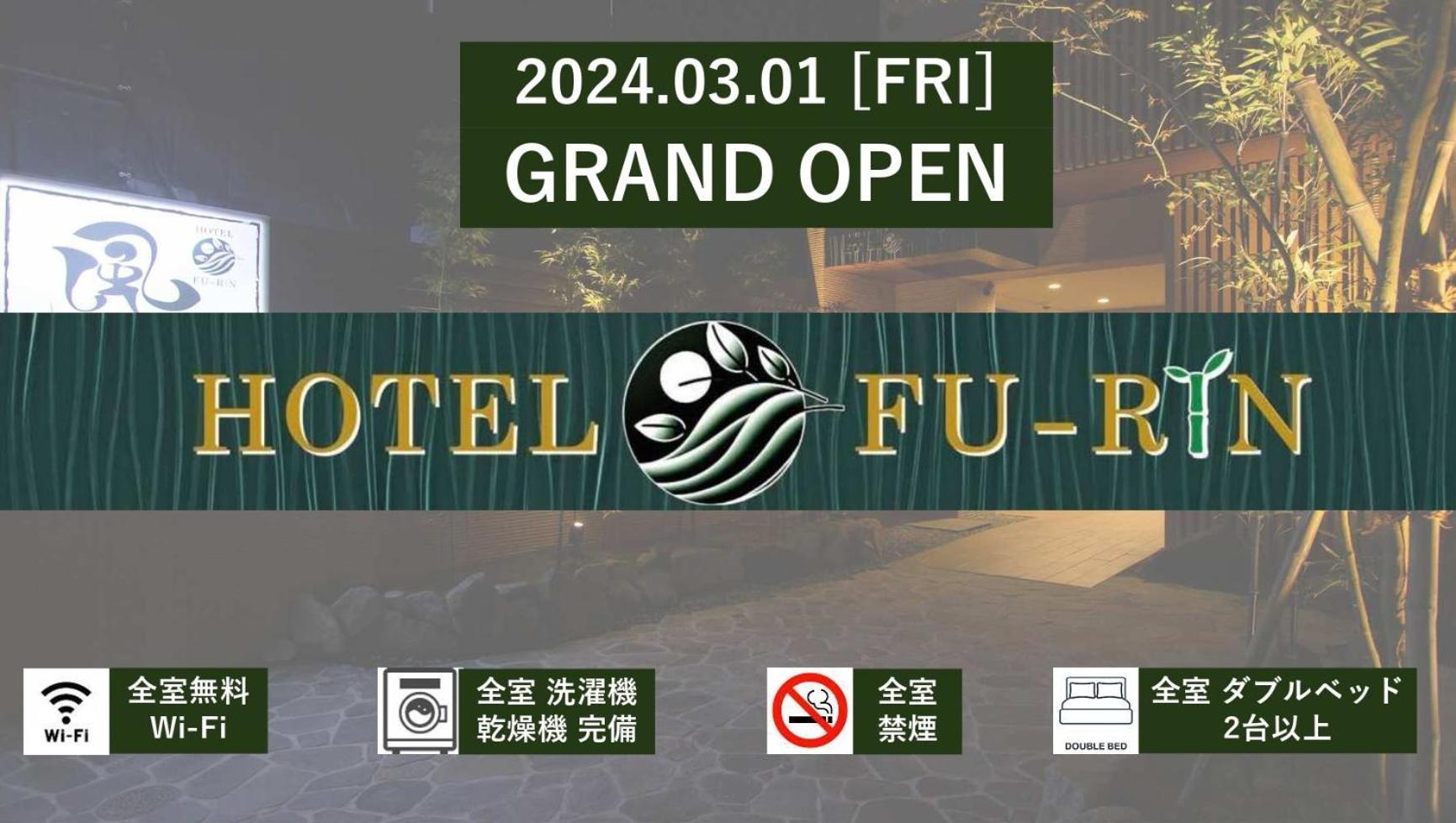 Hotel Fu-Rin Fukuoka  Exteriör bild