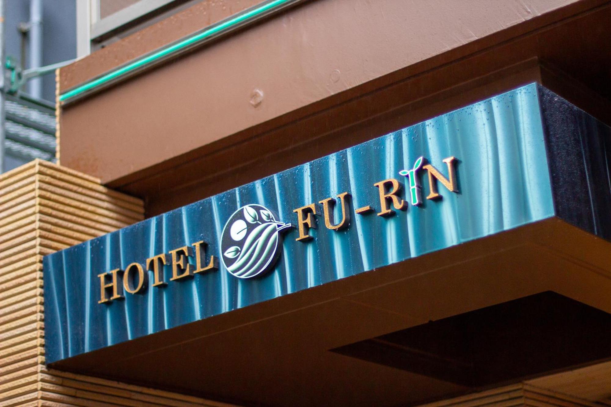 Hotel Fu-Rin Fukuoka  Exteriör bild